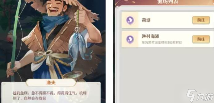 灵兽大冒险钓鱼玩法