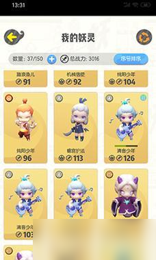 《一起来捉妖妖王》攻略大全（游戏技巧）