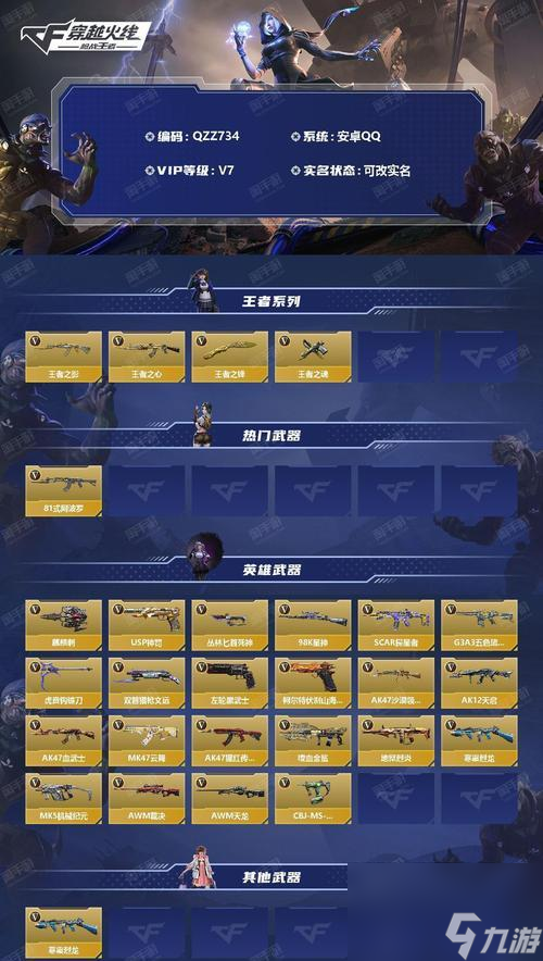 穿越火线王者之神的打法是什么?