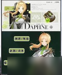 二重螺旋达芙涅如何配卡