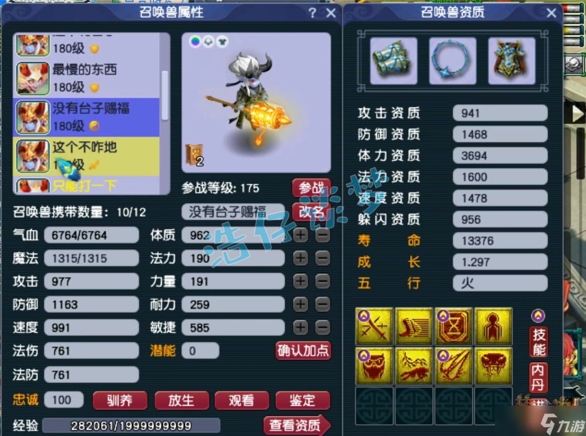 梦幻西游:175级力普陀,15+10硬件配变身套,堪称女版狮驼岭!