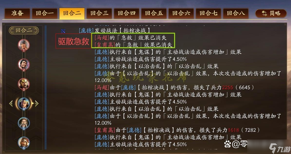 三国志战略版:平民T0队:老·庞德 交战第1天,打10万战功