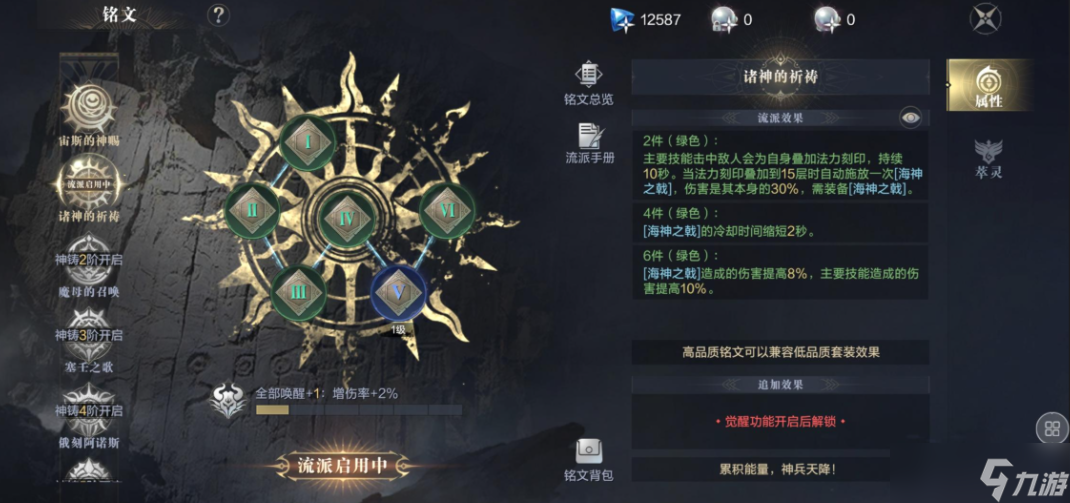 黑暗之潮契约法师主要技能选哪个