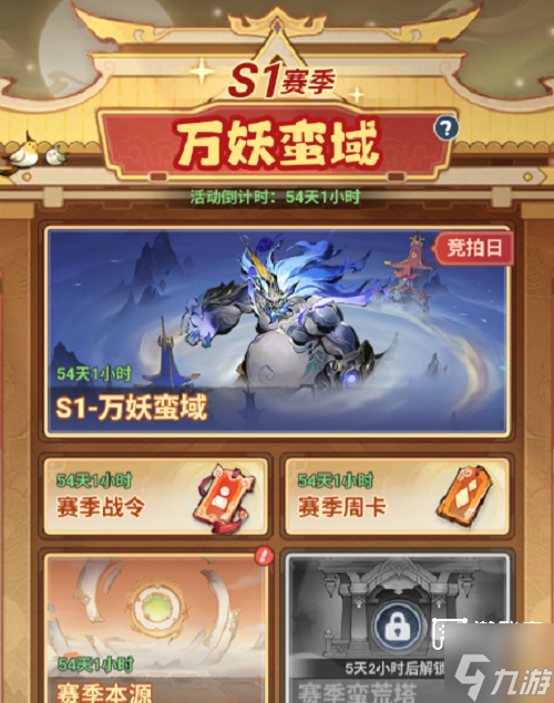 主宰世界手游万妖蛮域活动详细攻略