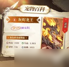 猎风传说灰烬龙王怎么样