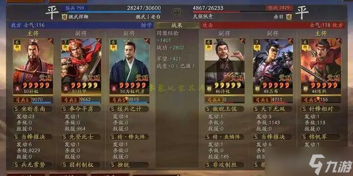 三国志战略版：孙权搭配徐彦，可以各种连杀