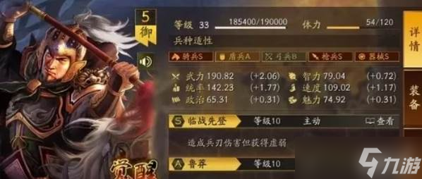 三国志战略版乐进兵书