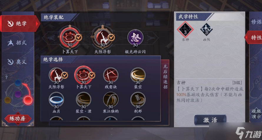 流星群侠传唐刀七星怎么样