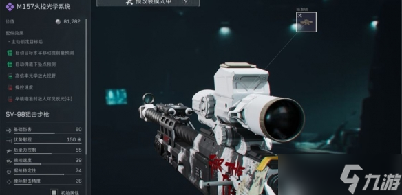 《三角洲行动》狙击精英-2适用配件介绍