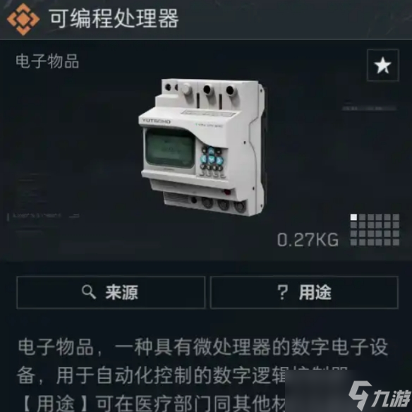 《三角洲行动》11.16特勤处收益最高物品介绍