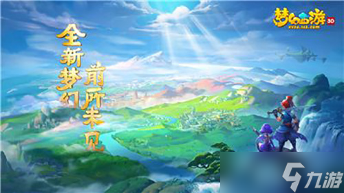 梦幻西游赚钱攻略 如何更快的赚钱