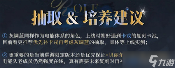 重返未来1999灰调蓝强度详解