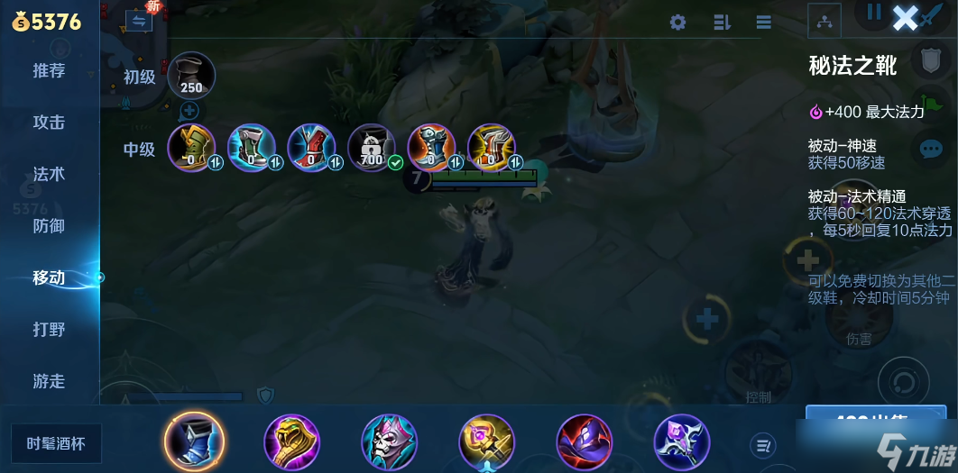 <a id='link_pop' class='keyword-tag' href='https://www.9game.cn/wzry/'>王者荣耀</a>武则天如何出装