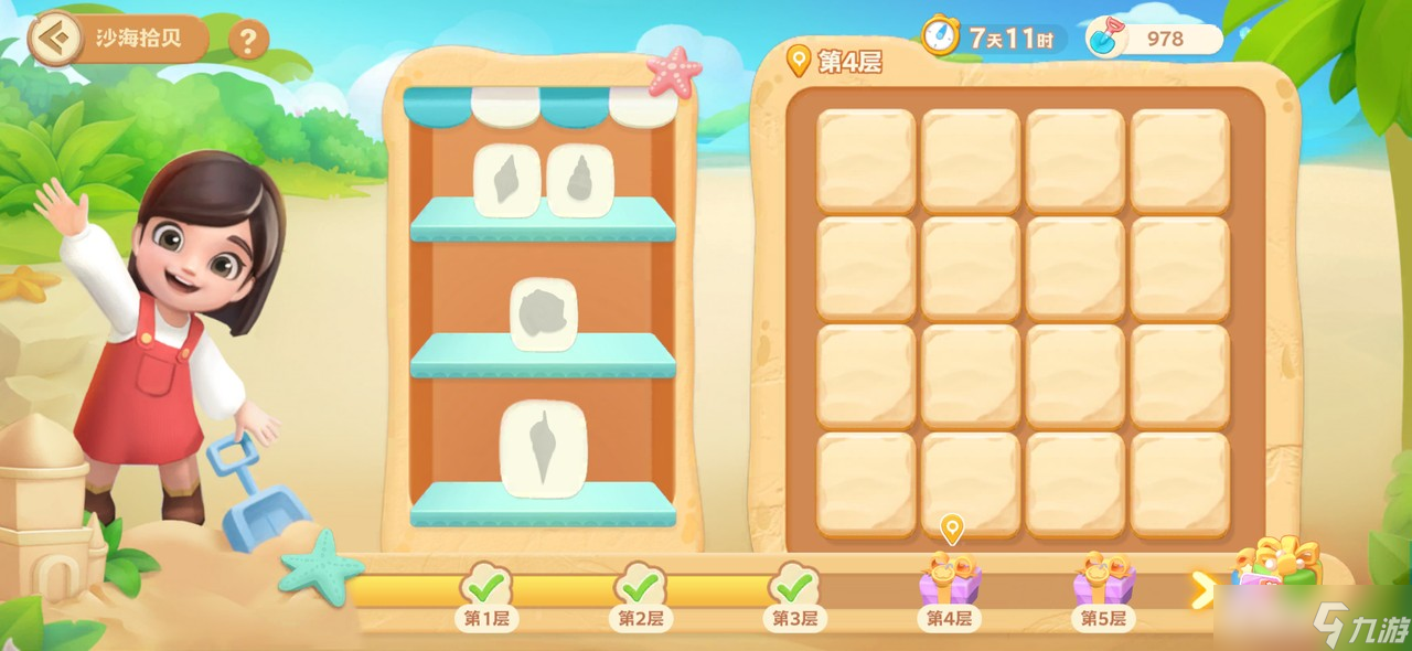 珍珠海大冒险2.2新岛屿往日回响内容预览