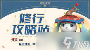 神迹觉醒如何快速等级冲榜