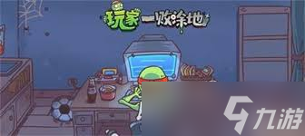 玩家一败涂地攻略中的彩蛋是什么