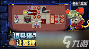 背包英雄十字镐用途是什么