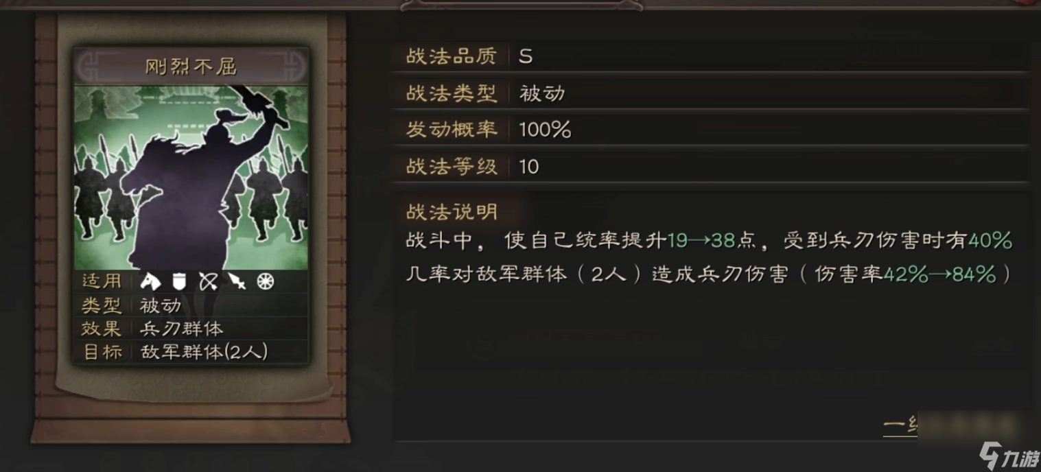 三国志战略版s2夏侯带什么战术