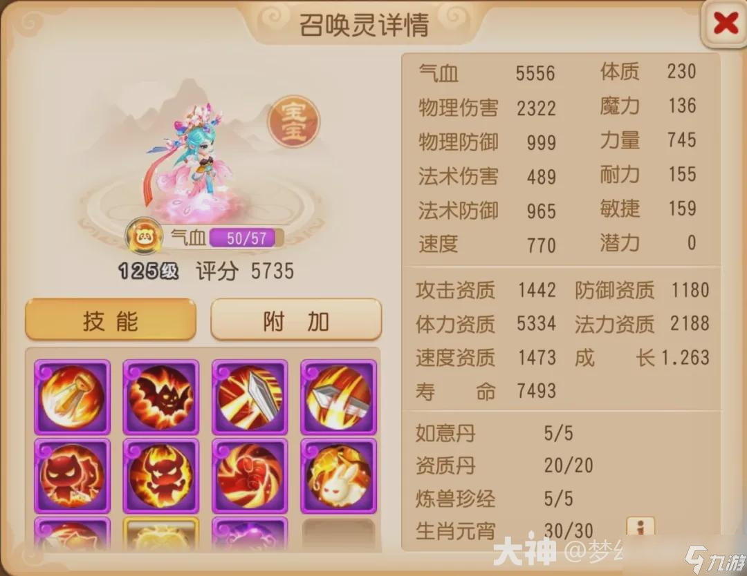 梦幻西游:“借力”雾中仙,“连诛”孤魂野鬼!这样的个性召唤灵你见过吗