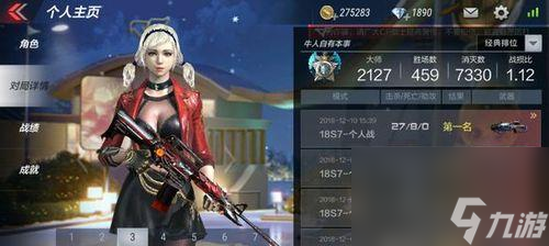 如何在穿越火线中绑定接亲?