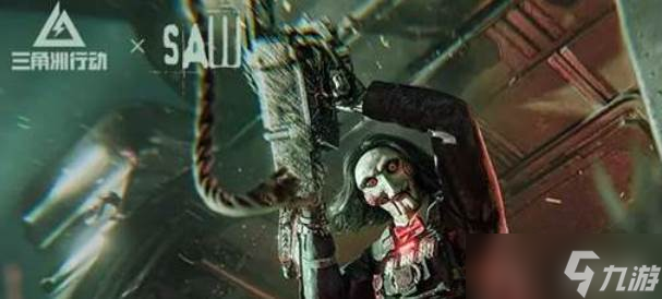 三角洲行动红狼电锯惊魂皮肤上线时间