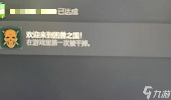 《DROVA》更新中文成就 官方译名《困兽之国》疑似泄露