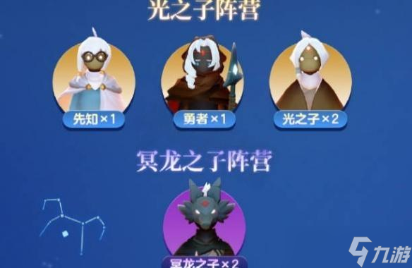 光遇冥龙之夜玩法攻略