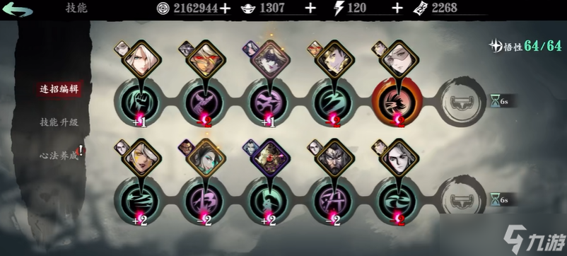 影之刃3玉玲珑奥义怎么带