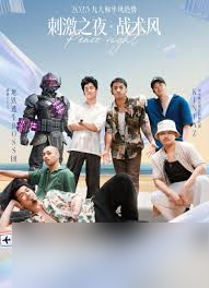 和平精英25年刺激之夜有哪些明星