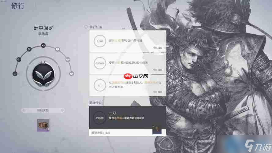 修行任务全攻略 从萌新到高玩的必经之路