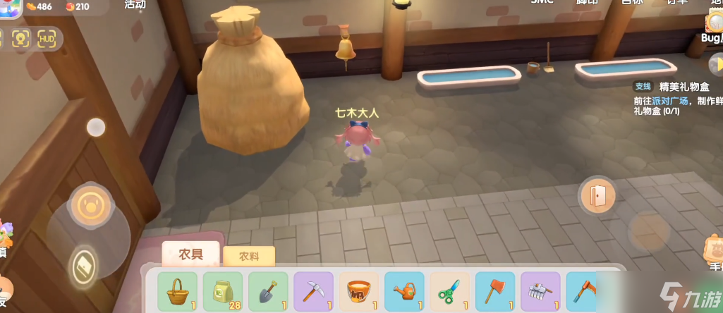 摩尔庄园家园怎么放食物槽