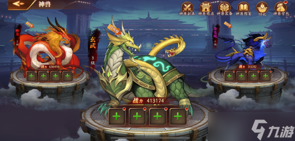 放开那三国3神兽先升级哪个