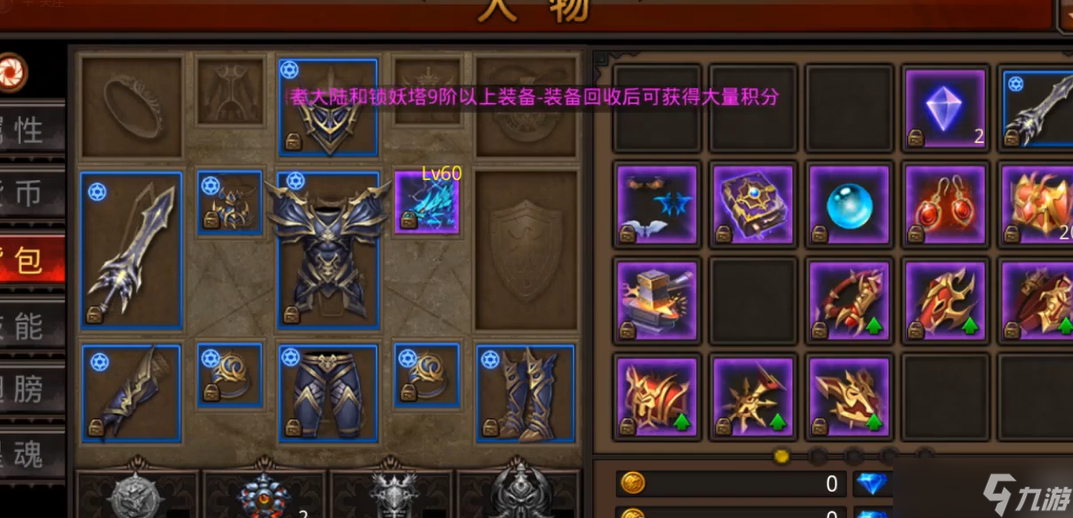 全民奇迹魔剑加点全攻略：双武随心切换，战力精准飙升