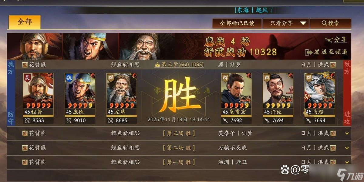 三国志战略版:平民T0队:老·庞德 交战第1天,打10万战功