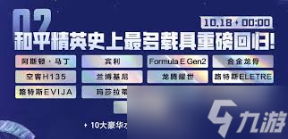 和平精英25年刺激之夜有哪些明星