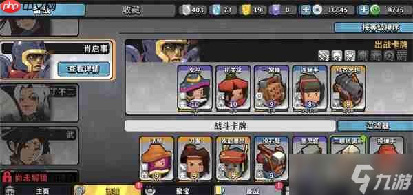 墨守孤城攻速暴击流玩法搭配攻略