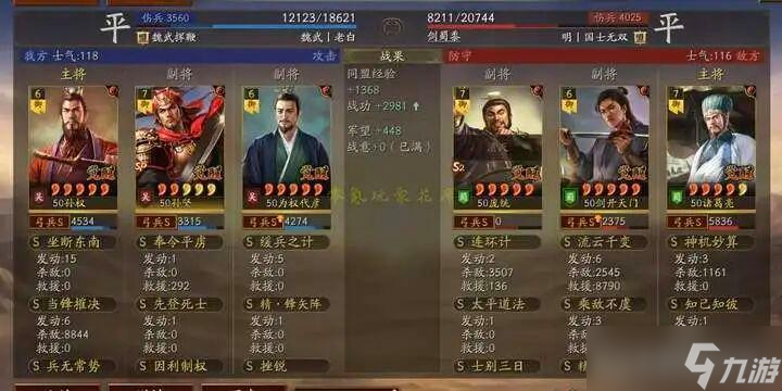 三国志战略版：孙权搭配徐彦，可以各种连杀