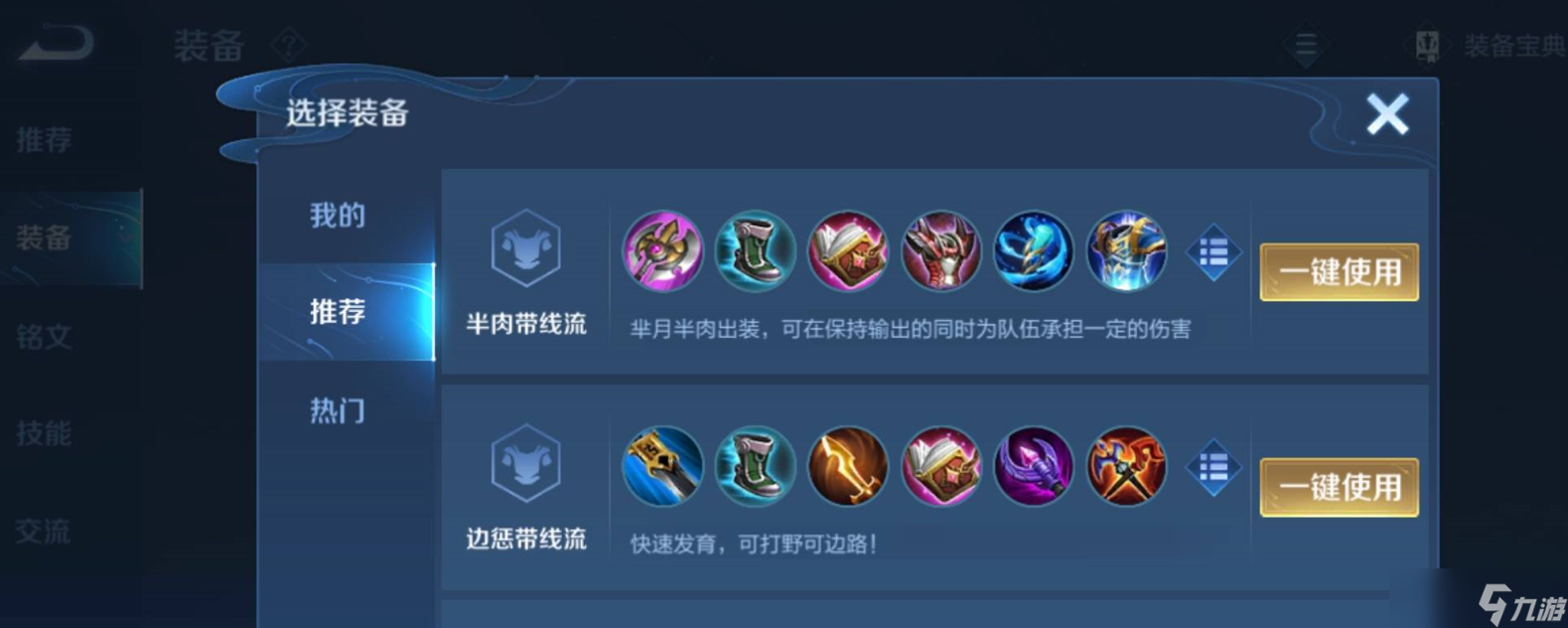 王者荣耀芈月无铭文怎么玩