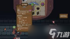 背包英雄十字镐用途是什么