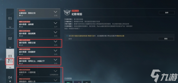 《三角洲行动》战斗苦手3x3第三阶段攻略