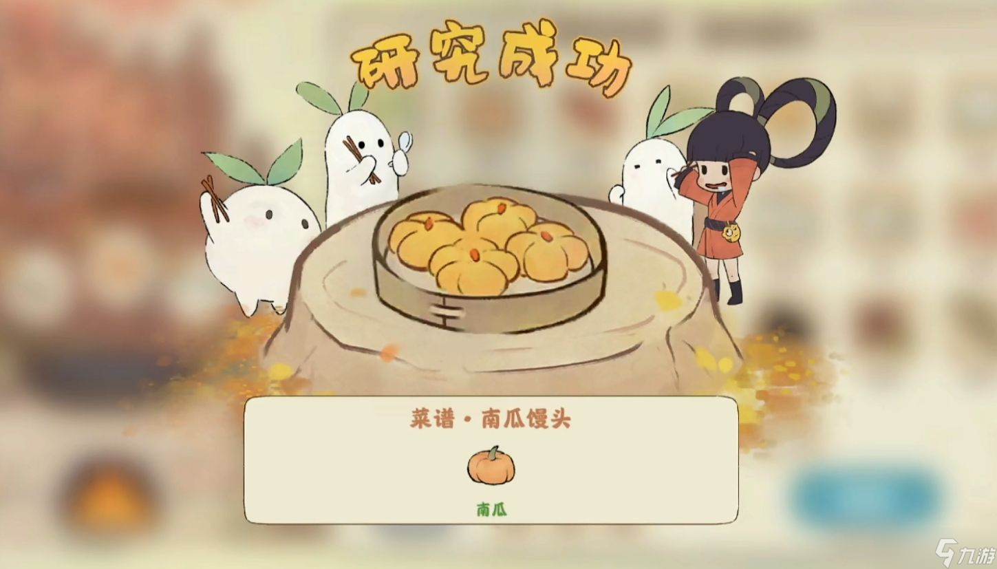 《桃源深处有人家》菜谱获取方法一览