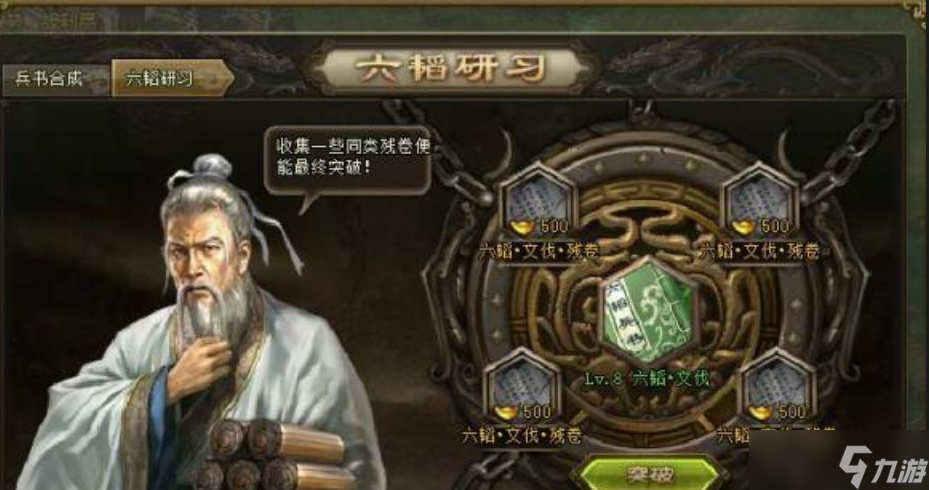 攻城掠地三国鼎立怎么弄