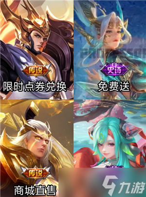 王者荣耀三星堆联动皮肤是谁 王者荣耀三星堆皮肤获得方式