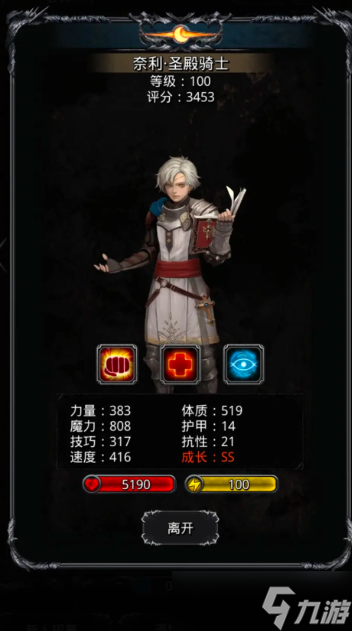 地下城堡2黑暗裂隙40层通关攻略:细节拉满,轻松突破