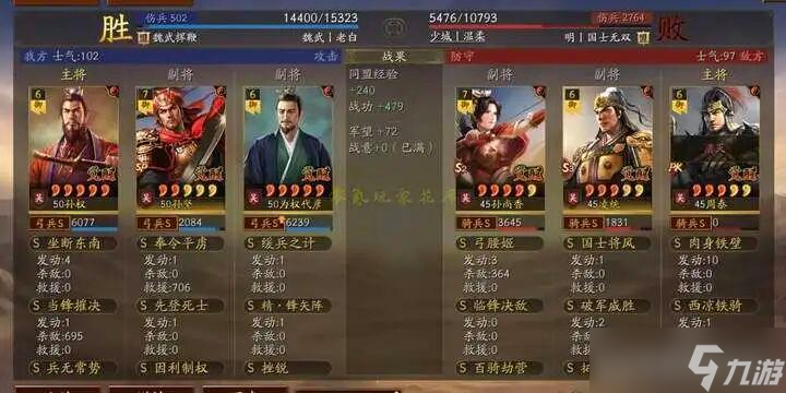 三国志战略版：孙权搭配徐彦，可以各种连杀