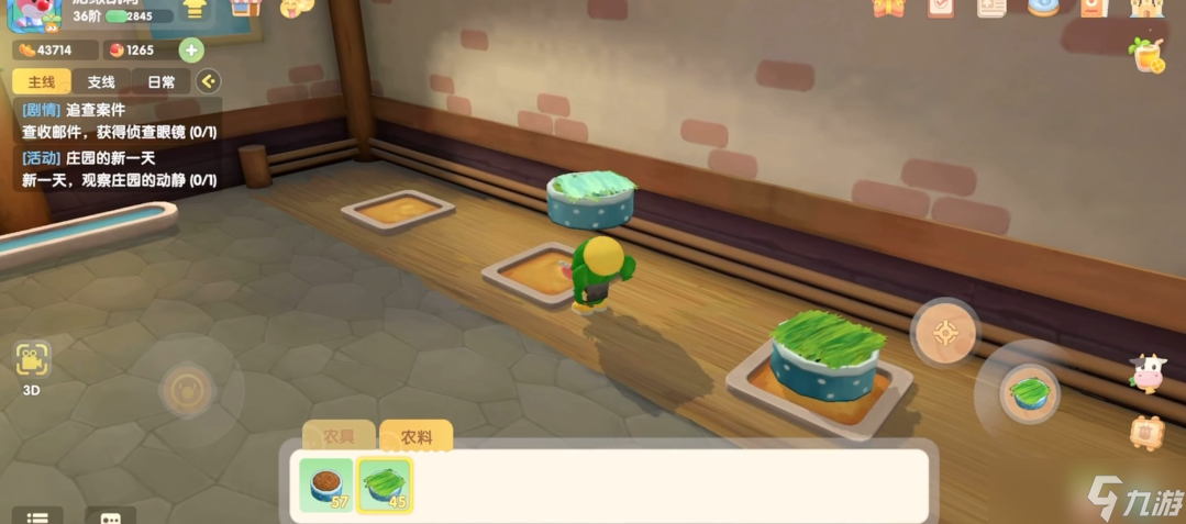 摩尔庄园家园怎么放食物槽