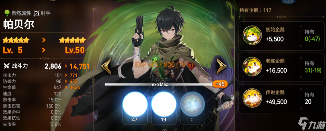 第七史诗企鹅怎么传送