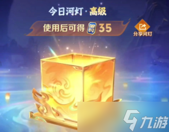 王者荣耀河灯口令怎么分享 王者荣耀河灯口令怎么使用