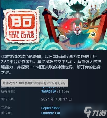 《波与月夜之青莲》免费大型更新“狸猫歌舞伎”上线