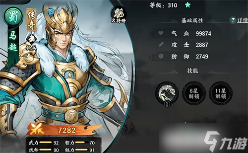 百战群英传奇橙将有哪些 百战群英传奇橙将一览